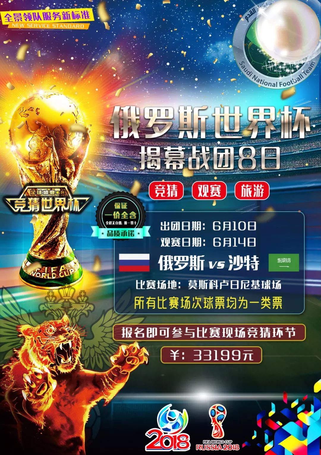 过加